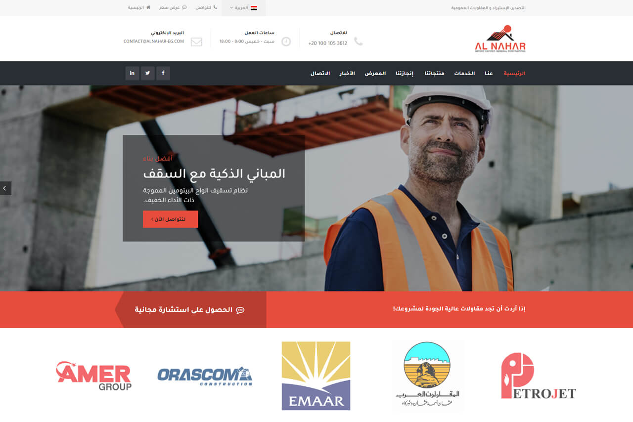 alnahar-eg.com